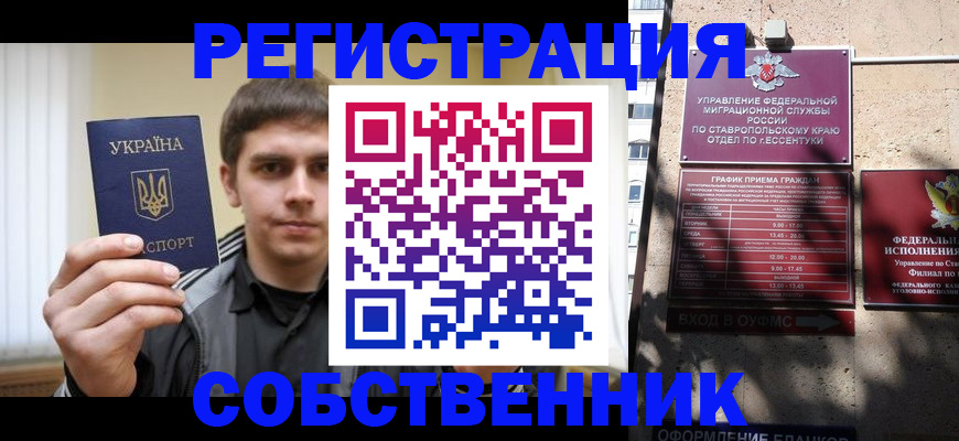 купить прописку в Яровом